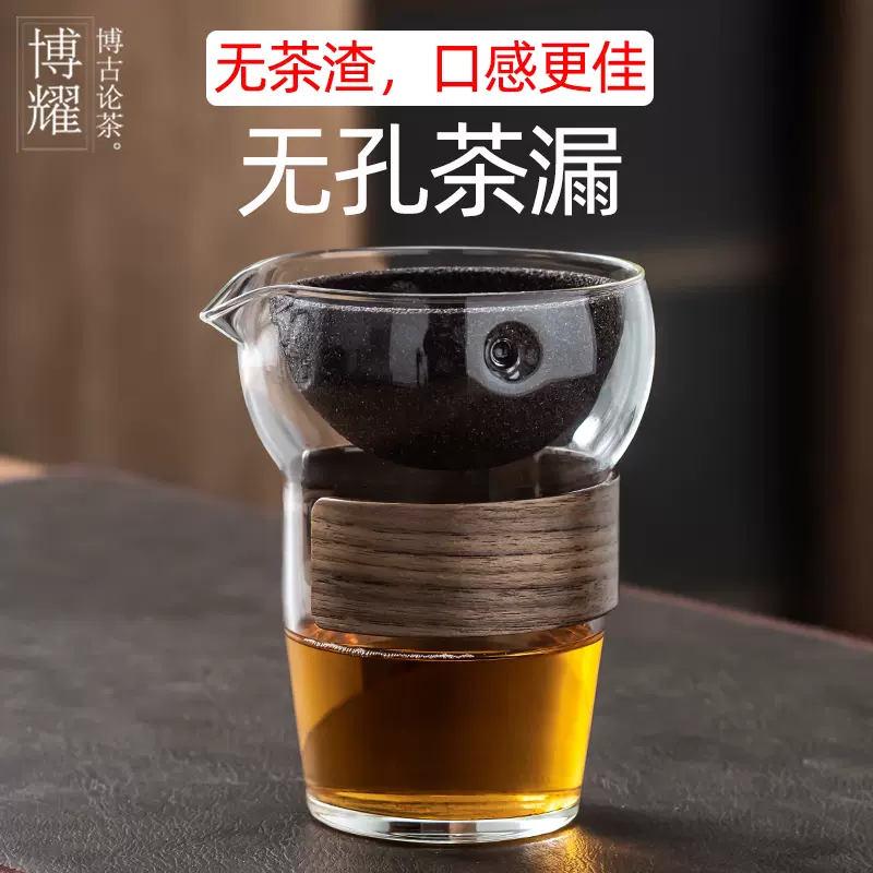 无孔茶漏公道杯套装家用陶瓷茶滤过滤筛网大容量耐热玻璃公杯匀杯-Taobao