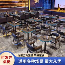 Bar Table and Chair Combination Milk Tea Shop Restaurant Booth Sofa Clear Bar Pub Music Bar Cafe Luminous Table and Chairs