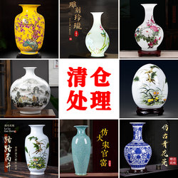 Jingdezhen Ceramic Vase Home Decoration Ornaments Dried Flower Arrangement New Chinese Style Living Room Tv Cabinet Crafts Clearance