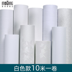 White Self-Adhesive Wallpaper Is Waterproof and Moisture-Proof, Wipeable, Warm for the Bedroom, Self-Adhesive Wallpaper for Furniture Renovation, Dormitory Wall Stickers