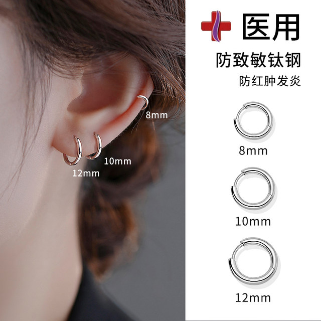 Medical titanium steel ring earrings for women titanium alloy ear buckles for ear piercing earrings for men without removing ear bone nails ear accessories