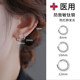Medical titanium steel ring earrings for women titanium alloy ear buckles for ear piercing earrings for men without removing ear bone nails ear accessories
