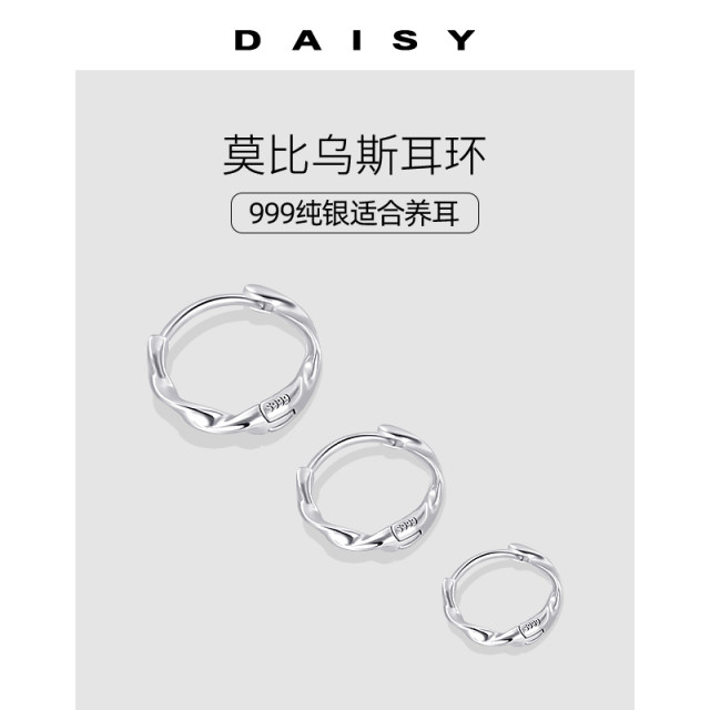 999 sterling silver Mobius earrings for women's ear piercing earrings for men's ear button foot thigh ear bone nail ear stud earrings plain ring earrings