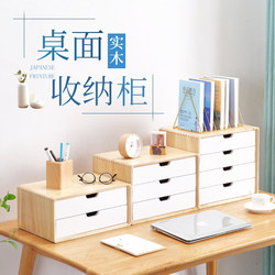Solid Wood Desktop Drawer-Type Multi-Layer Item Storage Cabinet Office A4 Paper Organizer Storage Scandinavian Style