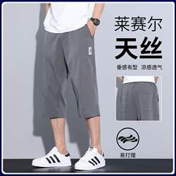 Trendy and versatile seven-point ice silk breeches, summer thin Tencel casual shorts, men's summer sports 7-point mid-pants