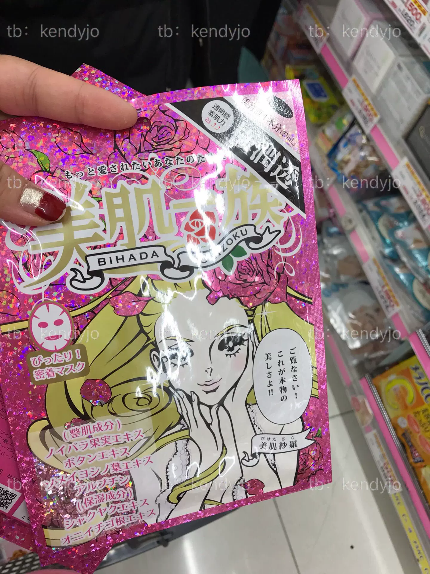 現貨 日本美魔女推薦美肌一族極潤透浸透面膜單片27ml單片 Taobao