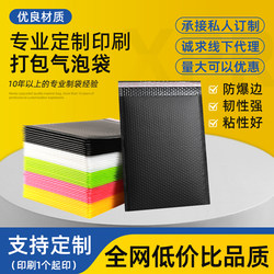 Composite Pearlescent Film Bubble Bags, Printed Bubble Clothing Courier Bags, Wholesale Shockproof Foam Bags, Envelopes for Cross-Border Shipping