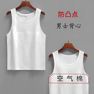 
Air cotton vest men's summer thin air-absorbent sweat-absorbing exercise sleeveless vest base shirt solid color vest