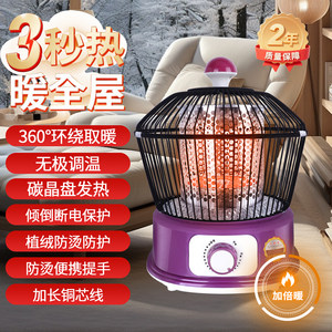 
Birdcage heater, anti-scalding stove, energy-saving electric heater, household stove, small fast-heating foot warmer, small sun