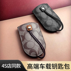 High-End Retro Leather Car Key Case, Multifunctional Car Key Holder, Remote Control Car Storage Bag, Scratch-Resistant Pendant