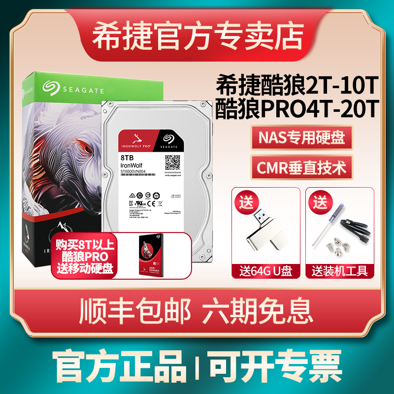 SEAGATE COOL WOLF NAS 丮  ϵ ̺ 2T | 4T | 6T | 8T | 10T | 12T | 14T | 16T | 18TB | 20TB-