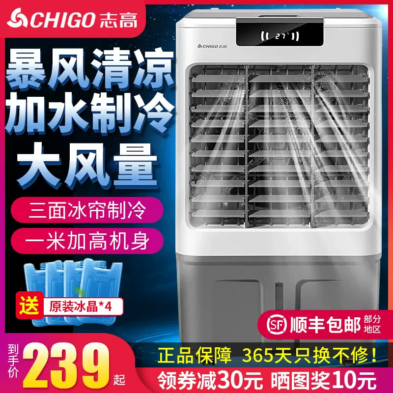 Price網購- 小米小達智能靜音水霧冷風扇(冷風機) [XD-ZMLFS01]