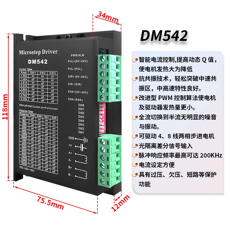 Gelu 57 động cơ bước kỹ thuật số DM542 trình điều khiển 5V24V trình điều khiển hai pha mới nguyên bản