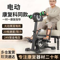 Cerebral Hemorrhage Hemiplegia Rehabilitation Equipment Electric Exercise Bike Intelligent Assistive Resistance Active and Passive Elderly Arm and Leg