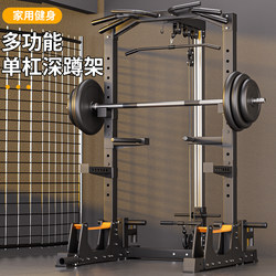 Squat Bench Press Rack Home Pull-Up Bar Indoor Home Pull-Up Device Single and Double Barbell Rack Exercise Fitness Equipment