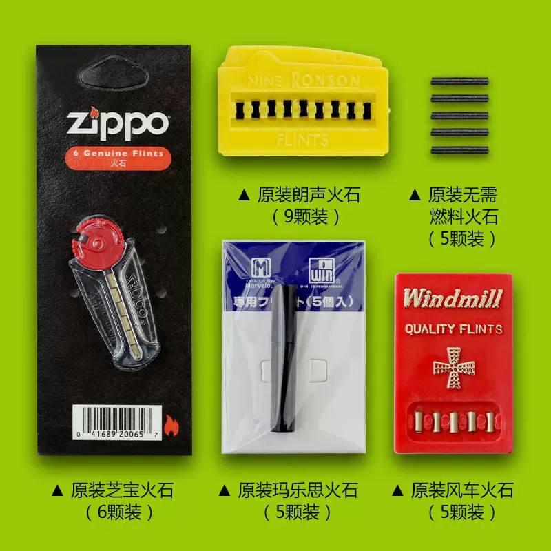 原装zippo 玛乐思道格拉斯朗森MC火石内胆棉芯耗材配件合集-Taobao