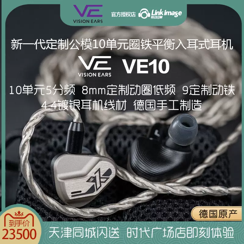 国行ALO Campfire Audio VEGA织女星旗舰级动圈入耳式耳塞耳机-Taobao 