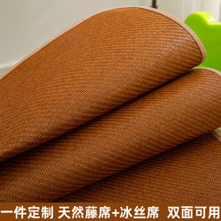 One rattan mat and the other ice silk mat are available on both sides of children