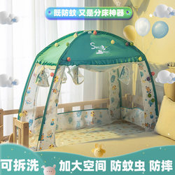 Children's Bed Mosquito Net for Boys and Babies, Anti-Fall Crib for Girls, Special Princess-Style Bracket for Spliced Beds, Yurt Style