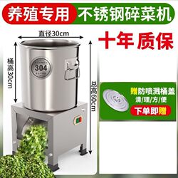 Specialized Vegetable Shredder for Feeding Chickens, Grass Shredder, Electric Mixer for Farming, Household Vegetable Cutter, Pumpkin Feeder for Chickens, Ducks, and Geese