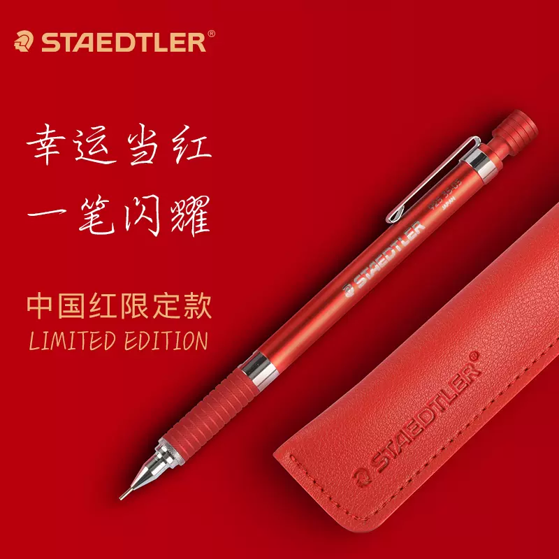 クリアランス超高品質 STAEDTLER 中国限定色 | www.happychild.co