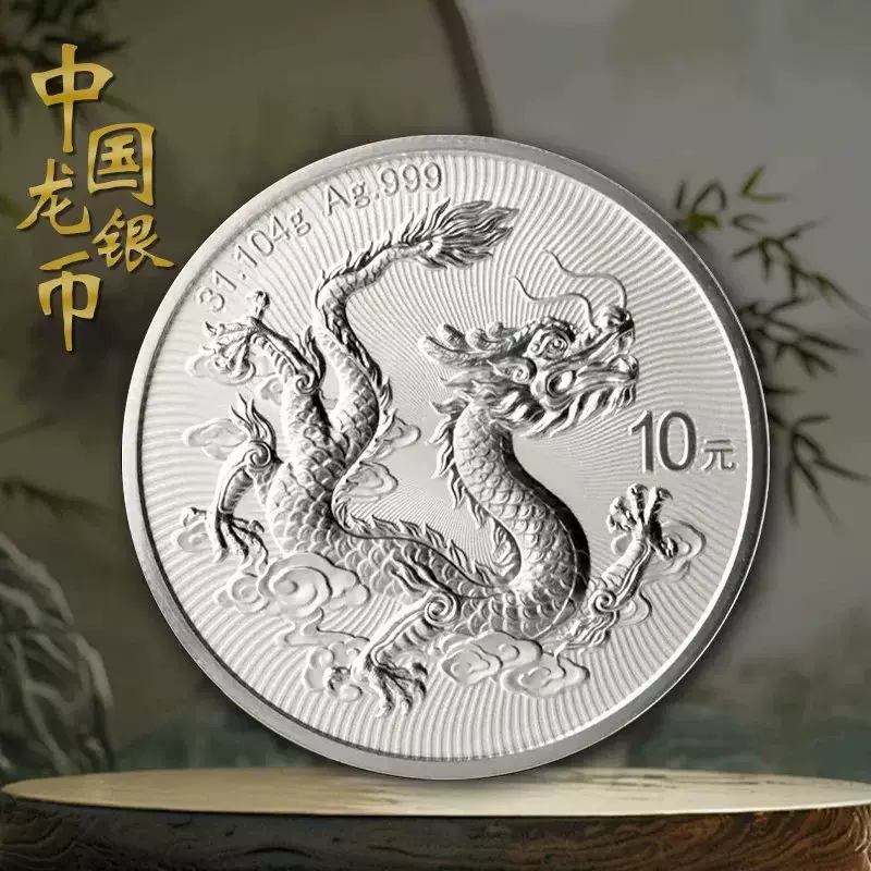 中国銀貨 中国硬貨 2025年龍記念銀貨 純銀製 PCGS最高グレード鑑定 中国