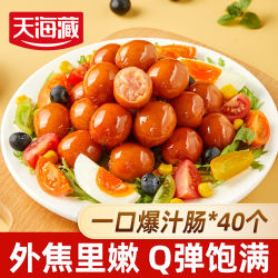 Tianhai Tibetan Smoked Juicy Sausage Crispy Grilled Sausage Frozen