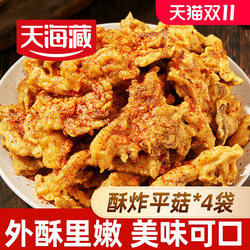 4 bags of fried oyster mushrooms to satisfy your craving for fried mushroom snacks