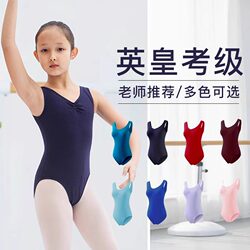 Emperor's Examination Dancewear Gymnastics Suit Children's Round Neck Vest One-Piece Suit Exam Ballet Practice Clothes