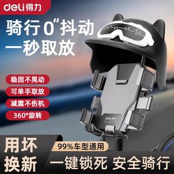 Deli Electric Vehicle Bicycle Phone Holder Motorcycle Phone Mount Rearview Mirror Anti-Shake Anti-Vibration for Delivery Riders