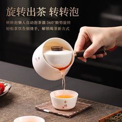 White Jade Porcelain Rotating Automatic Tea Brewing Pot Kung Fu Tea Set for Home Use, a Lazy Person's Tea Brewing Tool, 2025 New Model