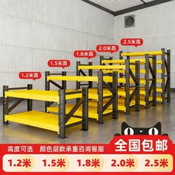 Shelves 1.35m - 2m Multi-Layer Commercial Storage Racks Supermarket Storage Shelves Floor-Standing Express Delivery Storage Racks