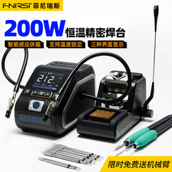 Fnirsi Dws-200 Soldering Station Intelligent Temperature-Adjustable Household Plug-In High-Power Constant Temperature Mobile Phone Repair High-Frequency Soldering Station