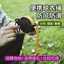 Car Clothesline Outdoor Multifunctional Hanger for Car Interior, Camping, Hotel, Travel, Portable Clothes Drying Tool