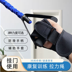 Rehabilitation Training Belt Tensioner Elastic Rope Hand Pull Rope for the Elderly to Stretch Arm Strength Arm Muscle Arm Exercise Equipment