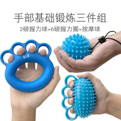 Hand Exercise Rehabilitation Training Equipment, Finger Trainer for the Elderly, Grip Strength Device, Hand Grip Ball for the Elderly, Hand Grip Device