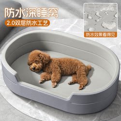 Waterproof Dog Bed for All Seasons, Suitable for Medium and Small Dogs, Teddy Pet Dog Bed, Safe Sleeping Nest for Dogs