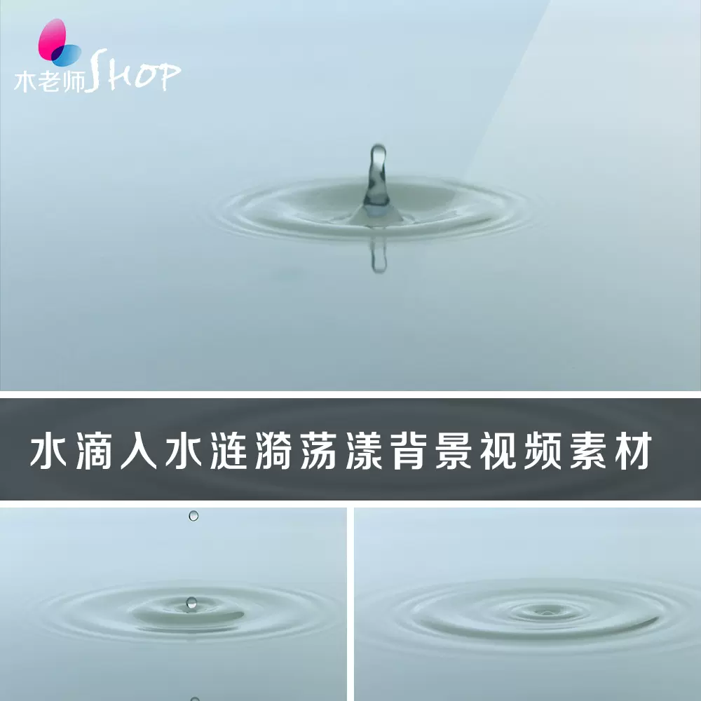 水滴入水漣漪高清背景影片素材清水滴水盪漾波紋水紋清澈湖水水波