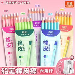 True Color Pencil Eraser, Special Eraser for Elementary School Students, No Debris, Ultra-Clean Erasing, Erases Words into Strips, Suitable for Kindergarten Children's Art Sketching, High-Gloss, Non-Toxic, High-Quality, 2B Exam-Specific Eraser