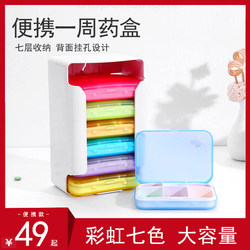 Portable Pill Box for One Week, Large-Capacity Calcium Tablets, Portable Vitamin Mini Pill Box, Sealed for 7 Days