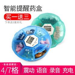 Smart Pill Box for 7 Days, a Magical Tool for the Elderly to Take Morning, Noon, and Evening Medication, Portable and Electronic with a Timer Reminder