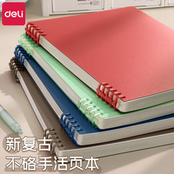 Durable and Comfortable Loose-Leaf Notebook, Vintage B5 Lined Notebook, A4 Loose-Leaf Notebook, A5 Notebook Specifically for Middle and High School Students, Detachable Refillable Thickened Student Exam Preparation Spiral Notebook Paper