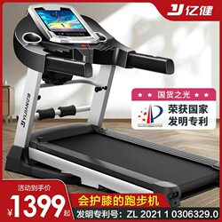 Yijian Treadmill Small Household Model Multi-Functional Silent Foldable Weight Loss Indoor Smart Gym Dedicated E3