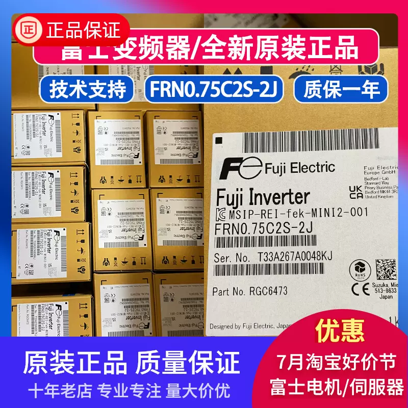 富士變頻器FRN0.75C2S-2J/FRN1.5C2S-2J/FRN2.2C2S全新原裝進口-Taobao