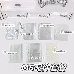 M5 Loose-Leaf Notebook Cover Accessories Full Set Planner Inner Pages Divider Material Card Holder Badge Stickers Storage Bag