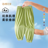 全尺寸一个价【拍2件】棉花堂儿童休闲裤防蚊裤有哪些品牌？