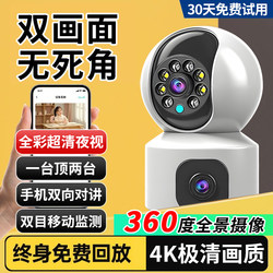 2025 New High-Definition Home Wireless Surveillance Camera Mobile Phone Remote Indoor Camera 360-Degree Video Recorder