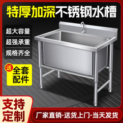 304 Stainless Steel Thawing Pool Commercial Large Single-Slot Kitchen Dishwashing Basin Sink Soaking Double-Slot Large Pool