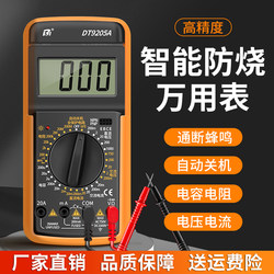 Multimeter Digital High-Precision Fully Intelligent Anti-Burn Multi-Function Electronic Electrician Special Household Set Dt9205A