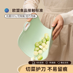 Household Tpu Antibacterial and Mildew-Proof Multifunctional Cutting Board, Fruit Cutting Board, Baby Food Prep Board, Kitchen